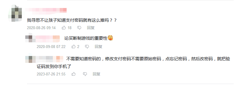 蛋仔派对刮