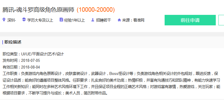 插画师就业前景怎么样