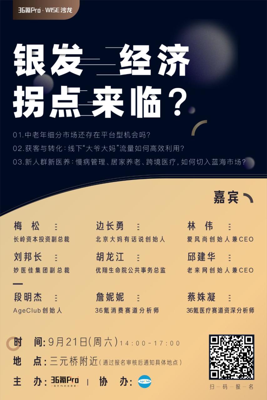 中老年兴趣社群有哪些