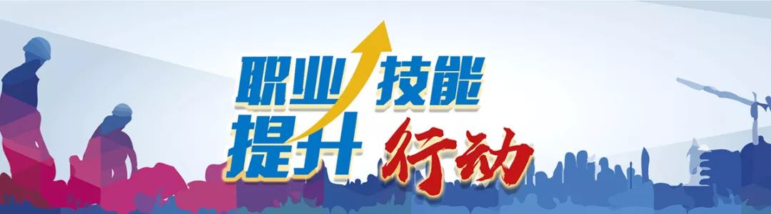 线上职业技能培训
