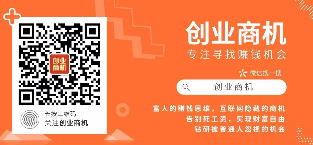 小买卖创业项目推荐