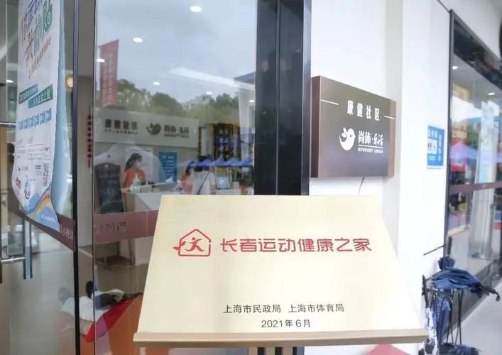 目前最火热银发项目是什么