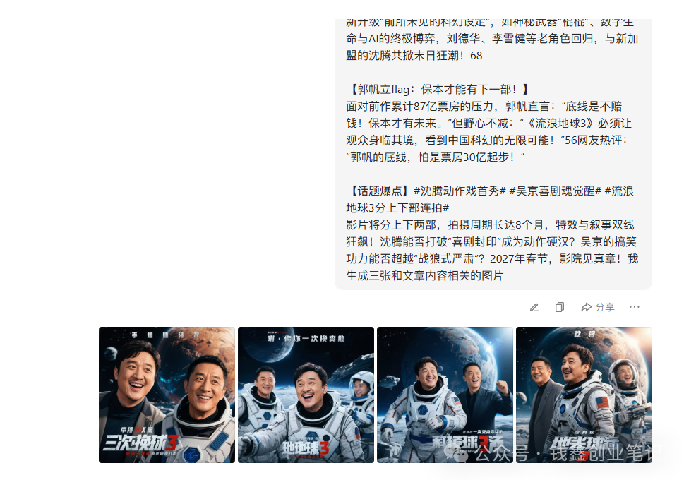 今日头条deepseek指令