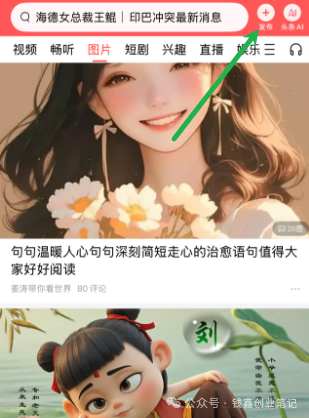 今日头条deepseek指令