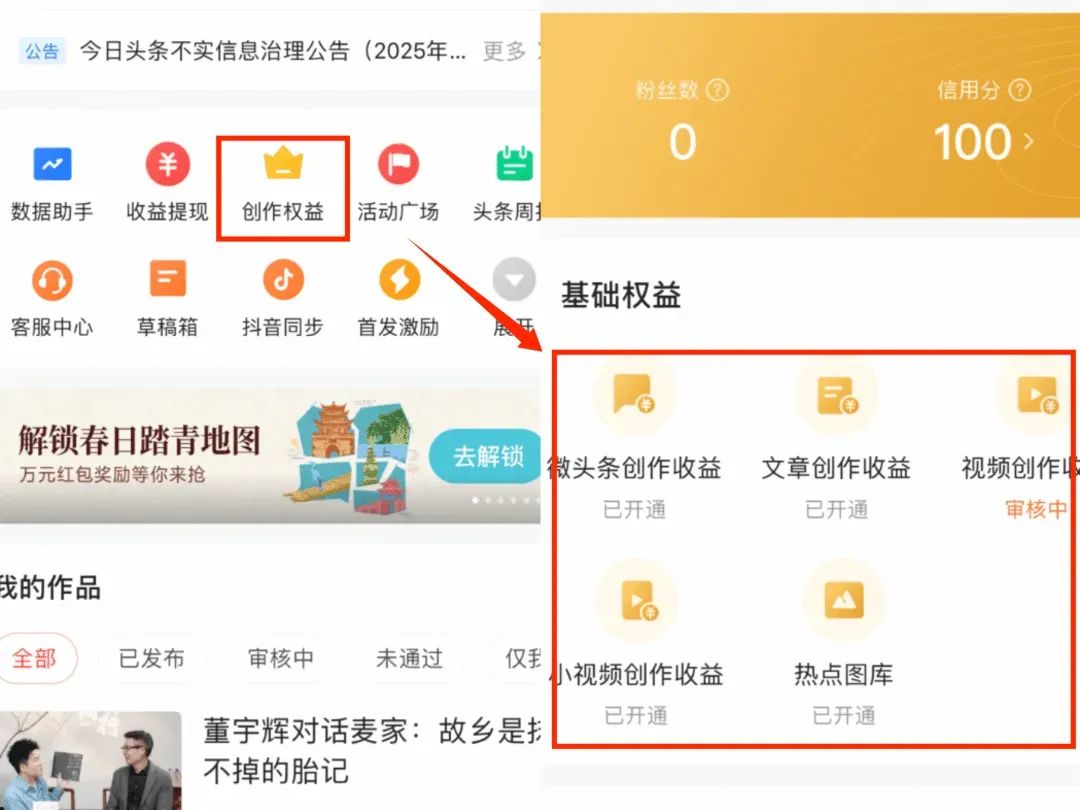 今日头条deepseek指令