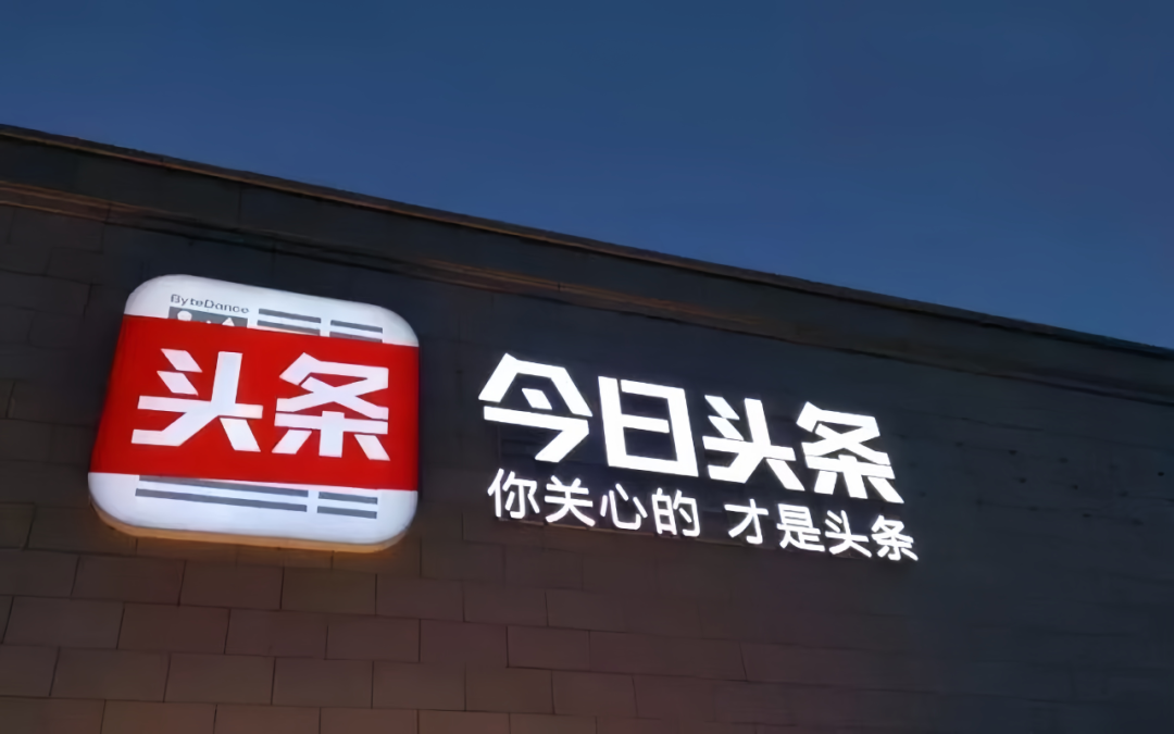 今日头条deepseek指令