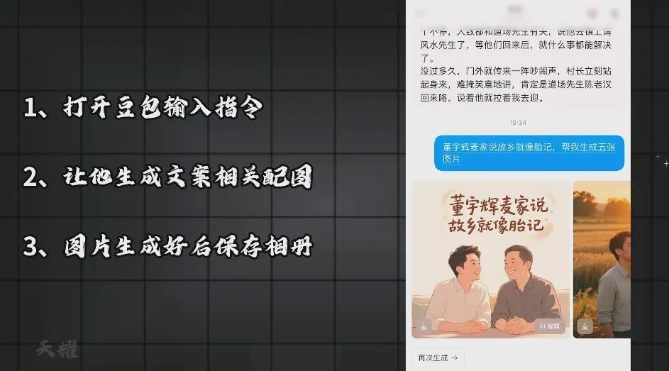 今日头条deepseek指令