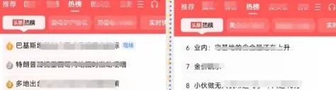 今日头条deepseek指令