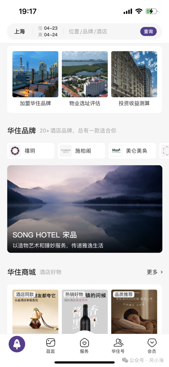 酒店代订是怎么操作的