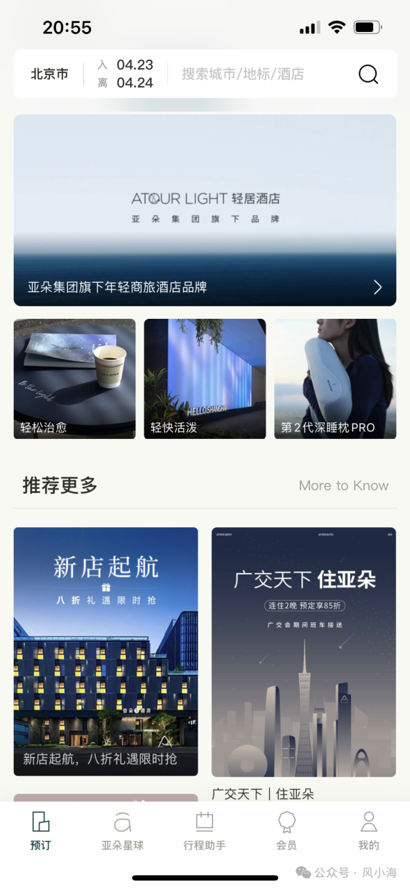 酒店代订是怎么操作的