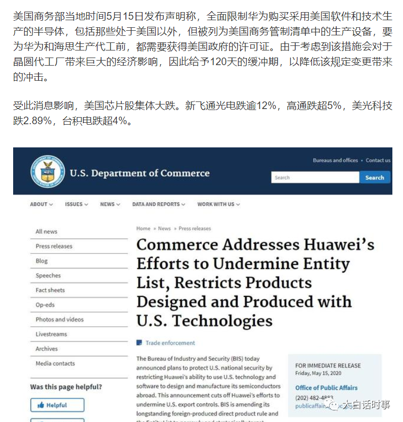 首发经济大白话什么意思