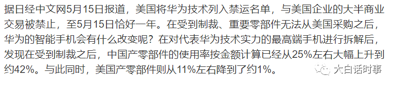 首发经济大白话什么意思