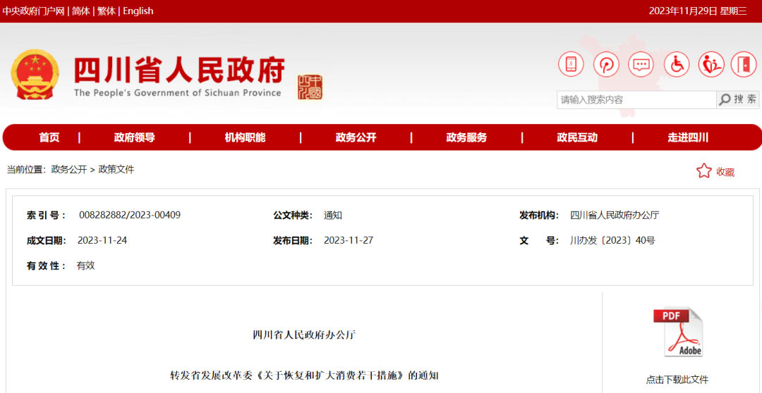健康消费包括什么