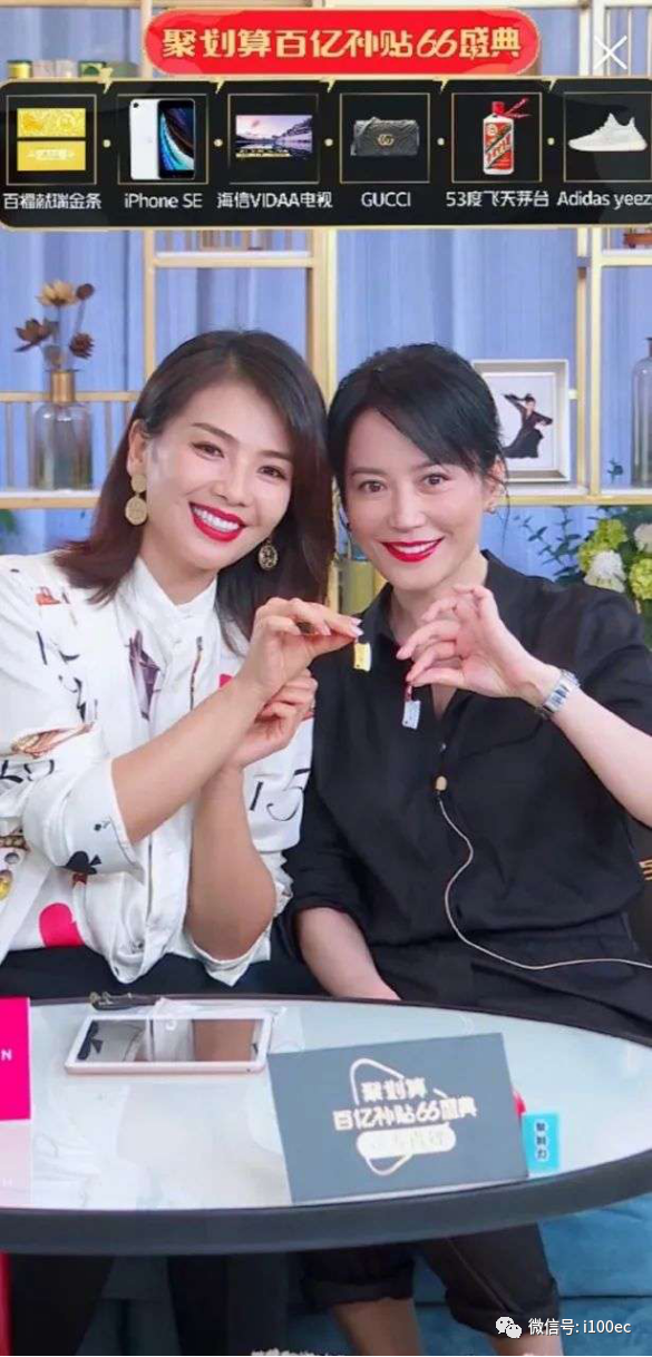 二手产品直播带货违法吗