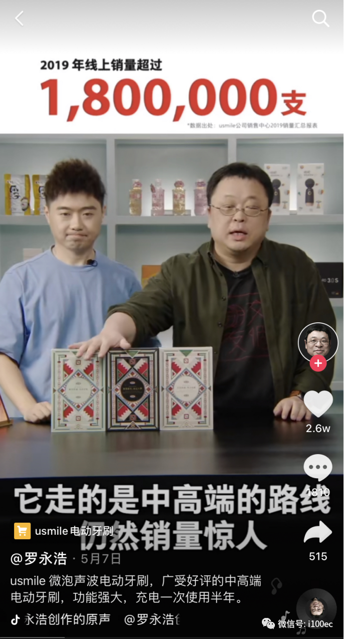 二手产品直播带货违法吗