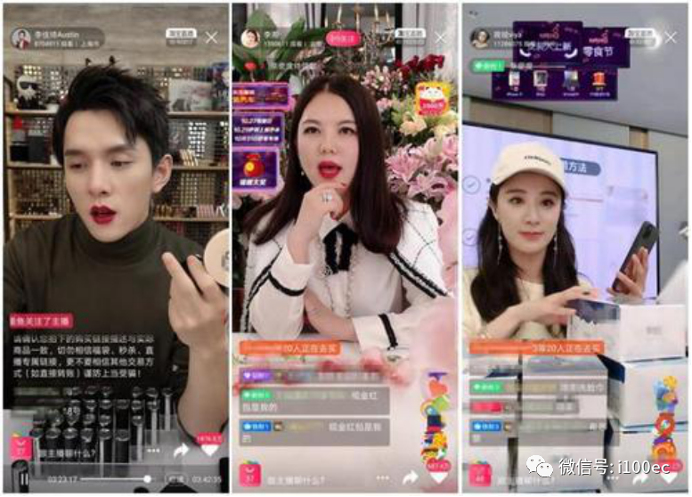 二手产品直播带货违法吗