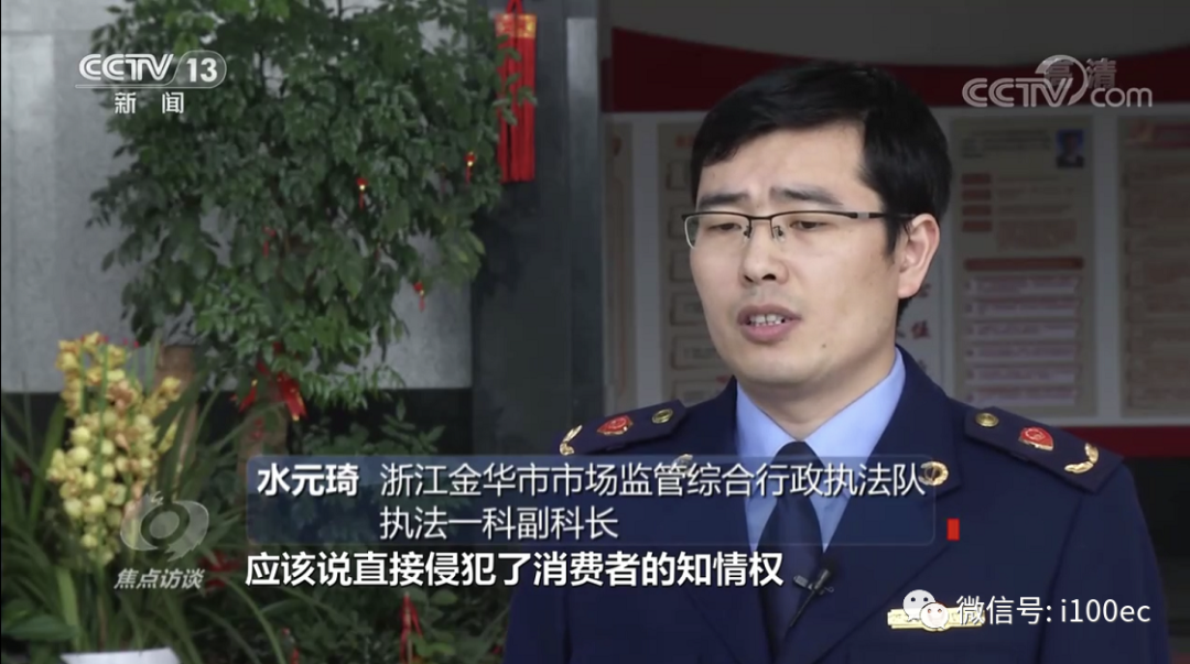 二手产品直播带货违法吗