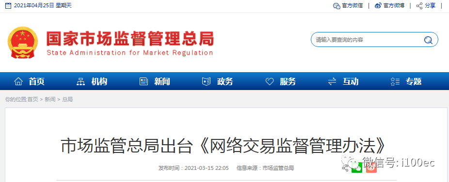 二手产品直播带货违法吗