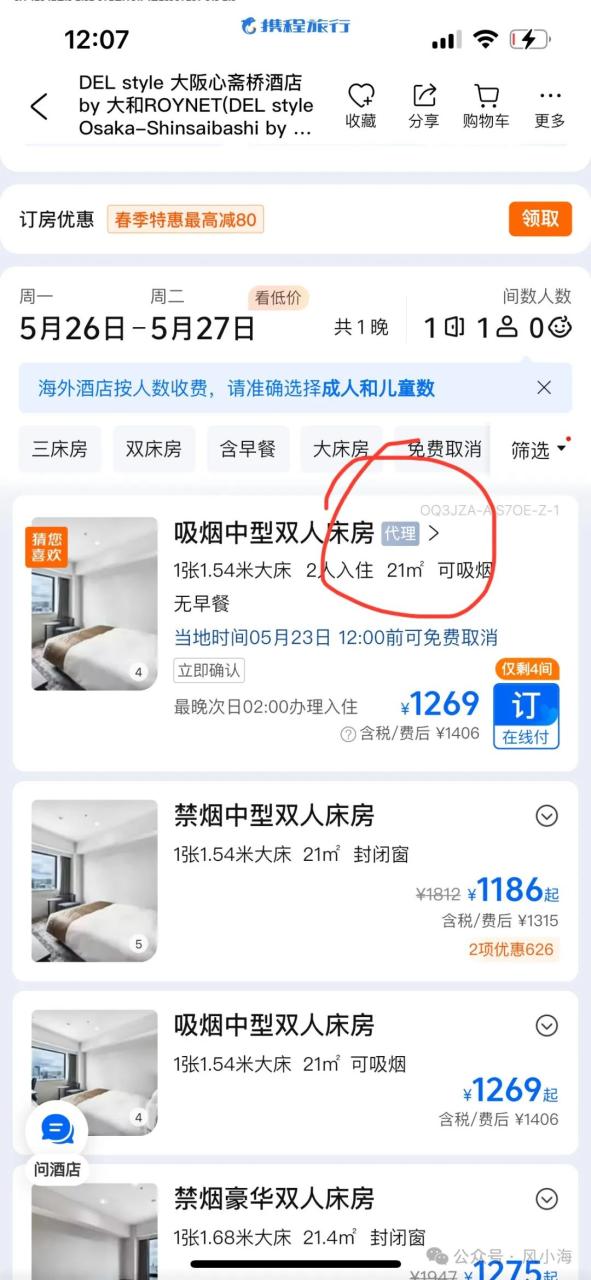酒店代订是怎么操作的