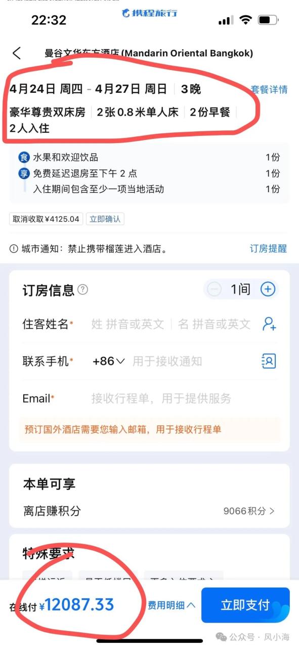 酒店代订是怎么操作的