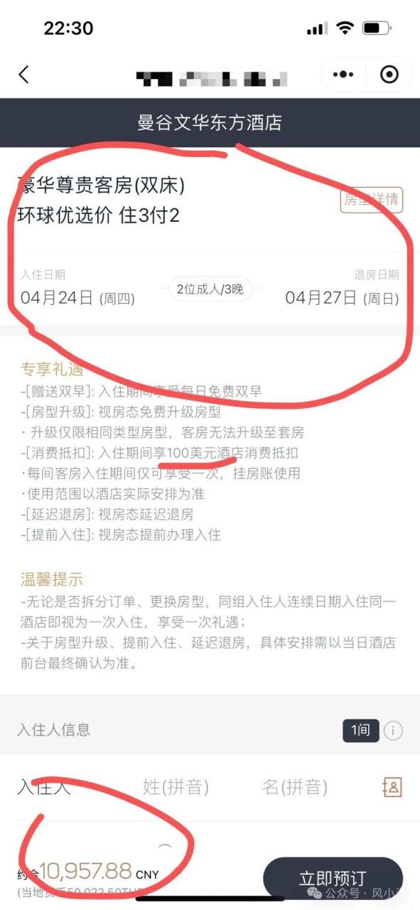 酒店代订是怎么操作的