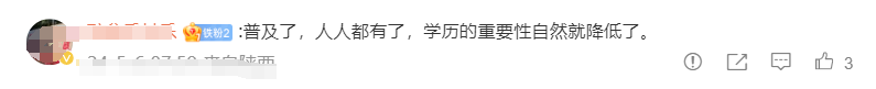 学历贬值到底有多严重