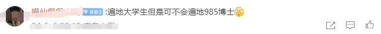 学历贬值到底有多严重