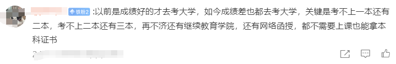 学历贬值到底有多严重