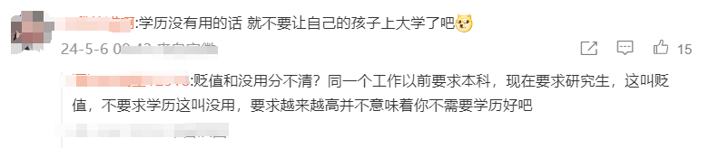 学历贬值到底有多严重