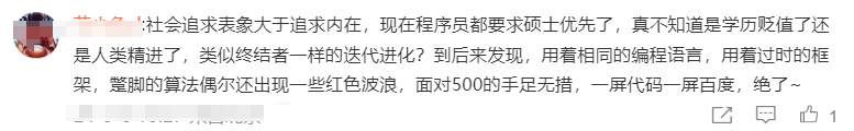 学历贬值到底有多严重