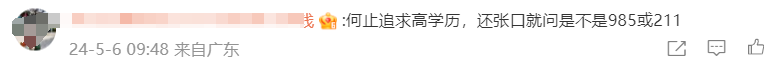 学历贬值到底有多严重