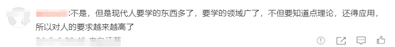 学历贬值到底有多严重