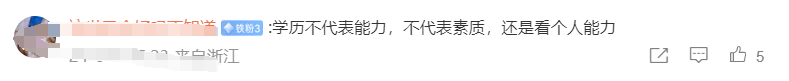 学历贬值到底有多严重