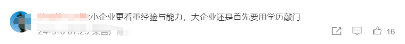 学历贬值到底有多严重