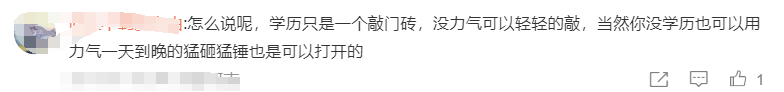 学历贬值到底有多严重