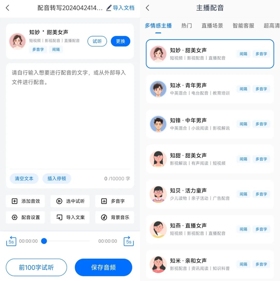 ai工具软件有哪些