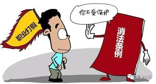 怎么对付职业打假人最有效