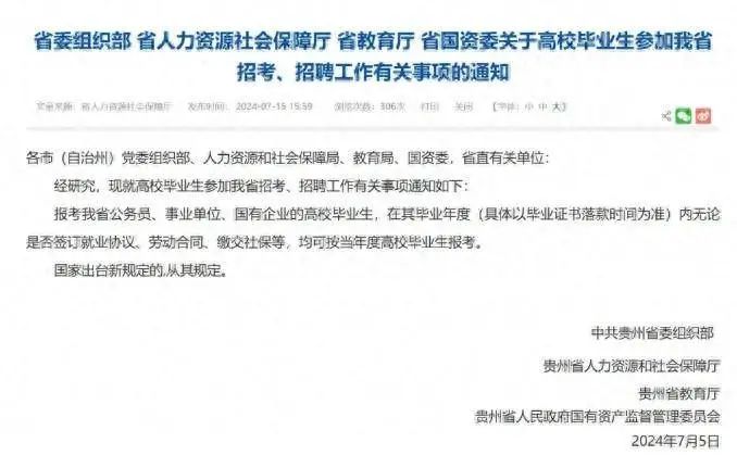 学历贬值到底有多严重
