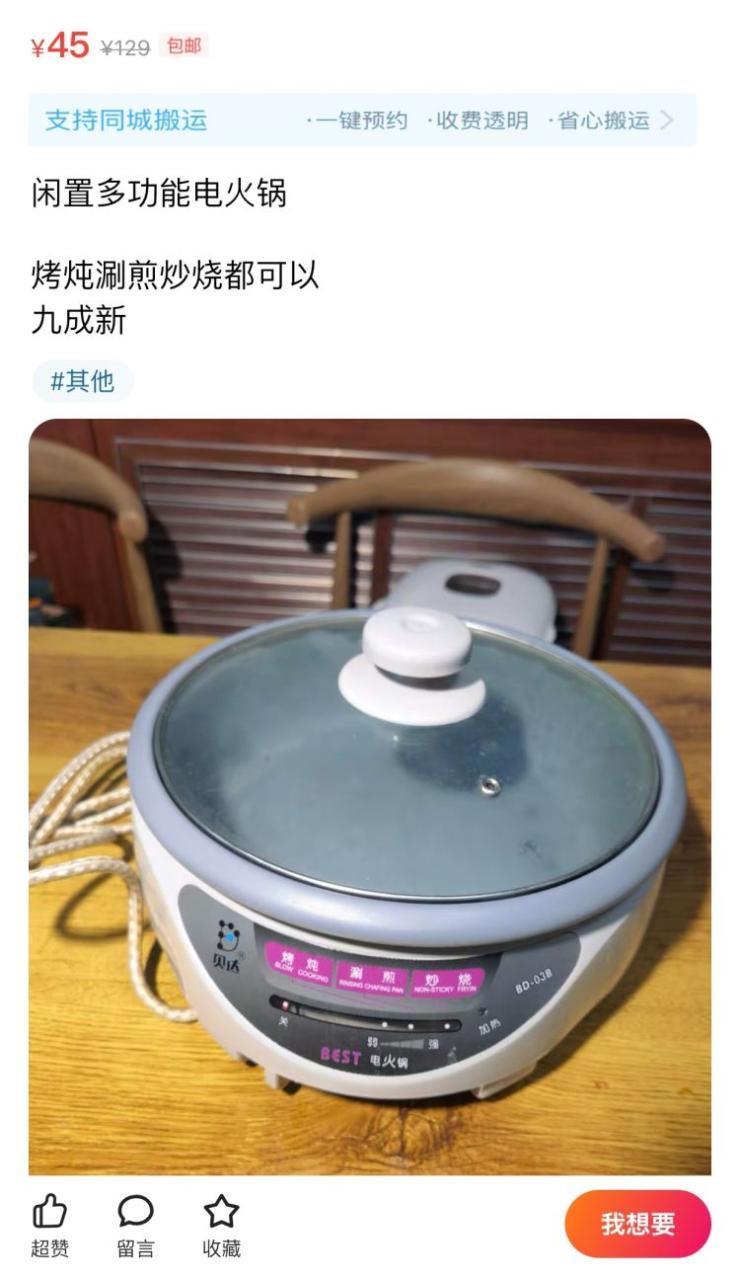 母婴闲置物品交易平台