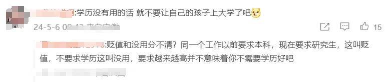学历贬值到底有多严重