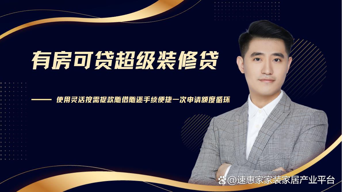 流程分期付款