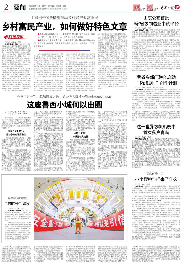 农村直播带货的分类