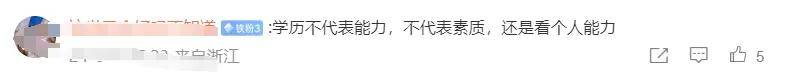 学历贬值到底有多严重