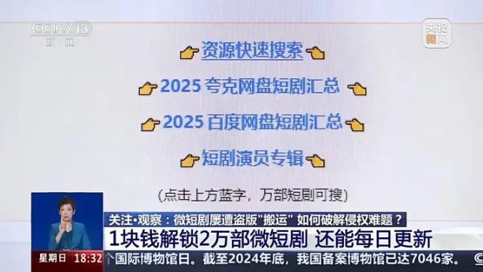 零粉丝如何做短剧推广