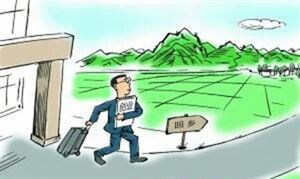 返乡创业贷
