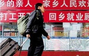 返乡创业贷