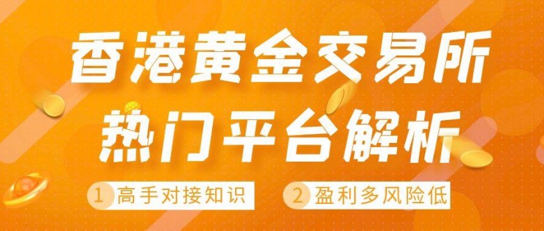 国际黄金交易