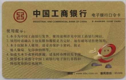 所有网上银行