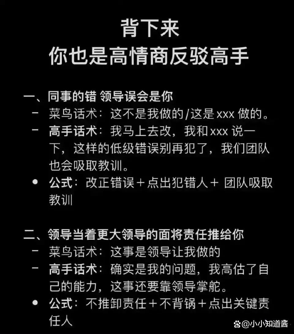 遇到职场pua怎么办