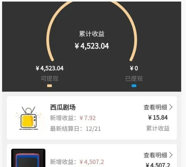 短剧CPS推广项目